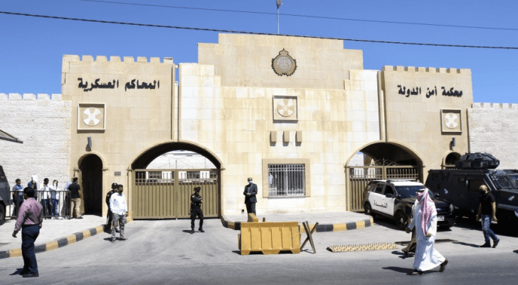 محكمة أمن الدولة