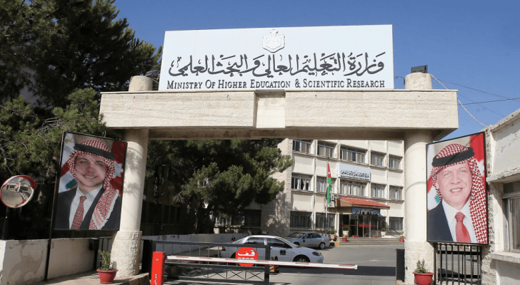وزارة التعليم العالي والبحث العلمي
