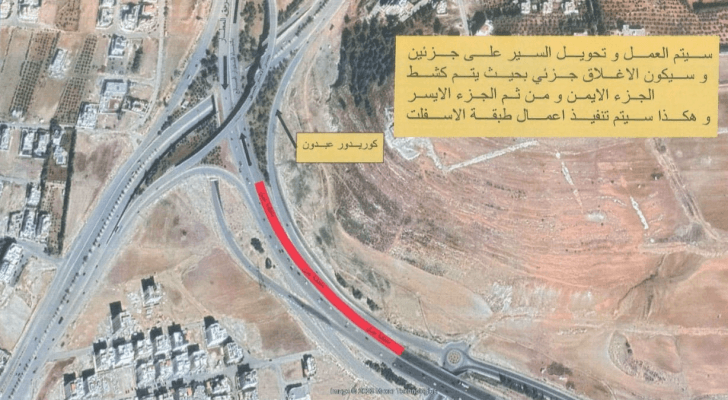 صورة توضيحية لمكان التحويلات المرورية