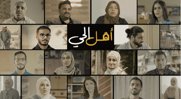 صورة برنامج أهل الحي