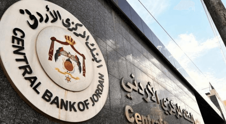 البنك المركزي الأردني