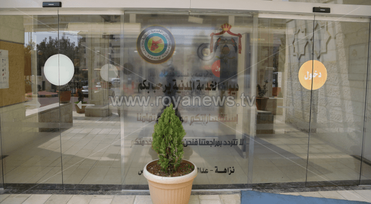 مبنى ديوان الخدمة المدنية
