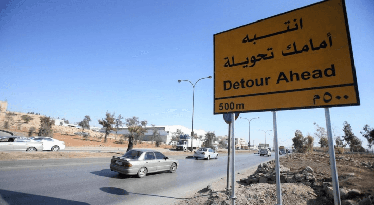 تحويلات مرورية