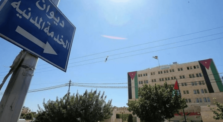 ديوان الخدمة المدنية "أرشيفية"