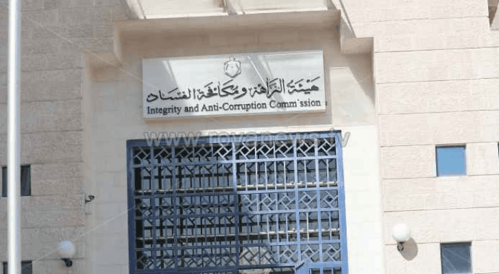 هيئة النزاهة ومكافحة الفساد "أرشيفية"