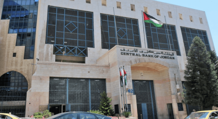 البنك المركزي الأردني