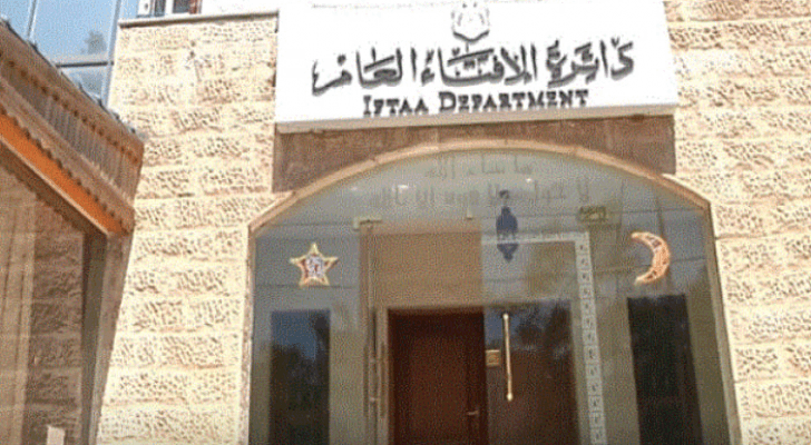 دائرة الاقتاء العامة