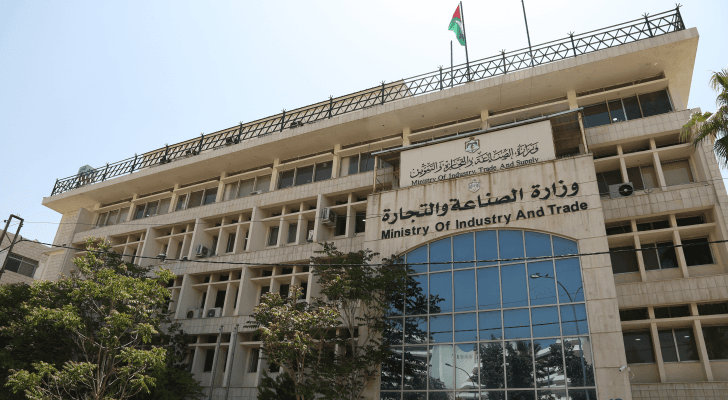 وزارة الصناعة والتجارة والتموين