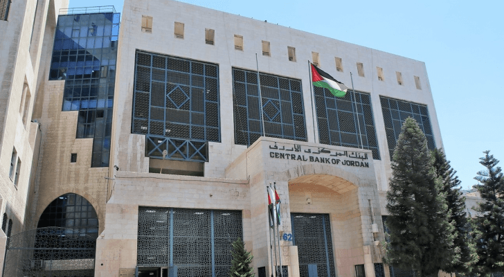 البنك المركزي الأردني