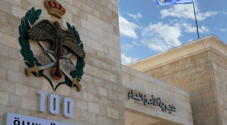 مديرية الأمن العام