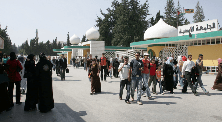الجامعة الأردنية