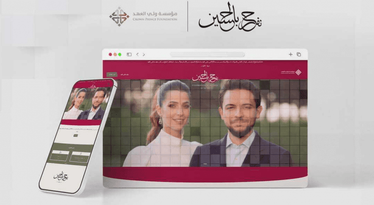 منصة إلكترونية لتهنئة ولي العهد والآنسة رجوة