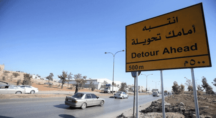 شاخصة لتحويلة على أحد الطرق