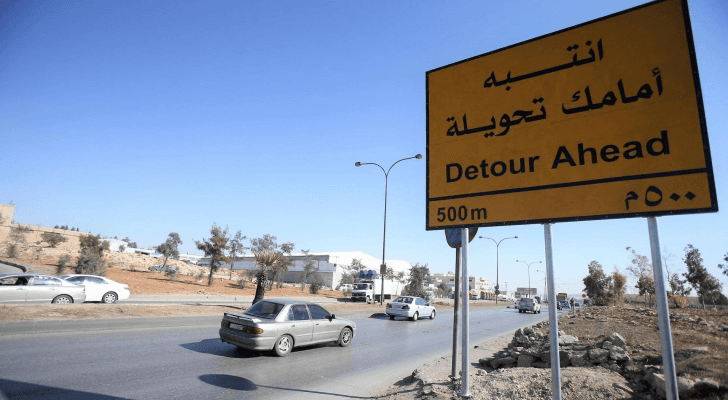 إشارة تحذيرية لتحويل الطريق "أرشيفية"