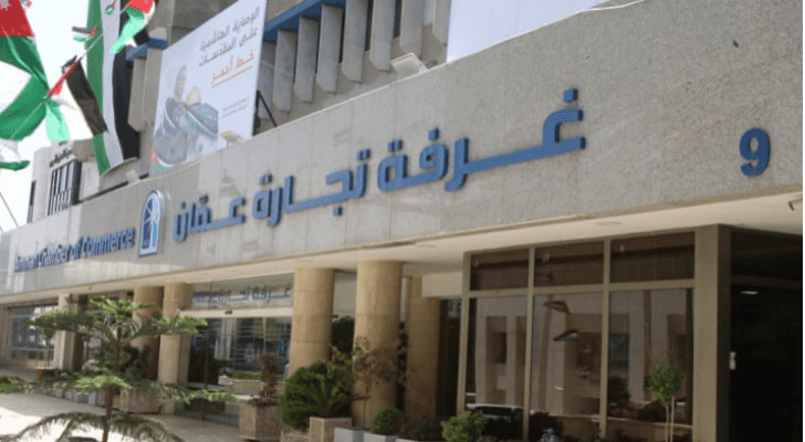 غرفة تجارة عمان