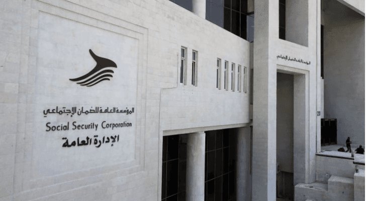 المؤسسة العامة للضمان الإجتماعي