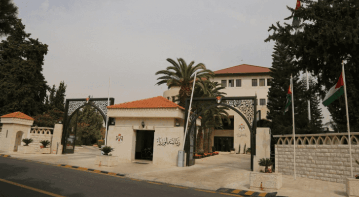 رئاسة الوزراء