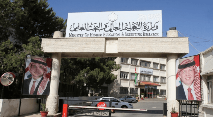 وزارة التعليم العالي والبحث العلمي