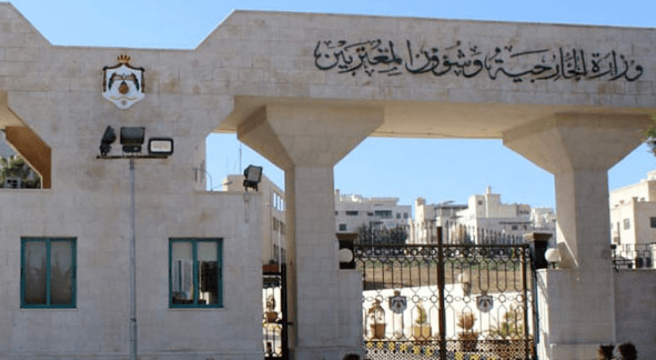 وزارة الخارجية وشؤون المغتربين