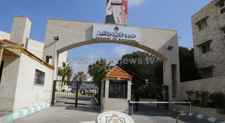 وزارة التربية والتعليم