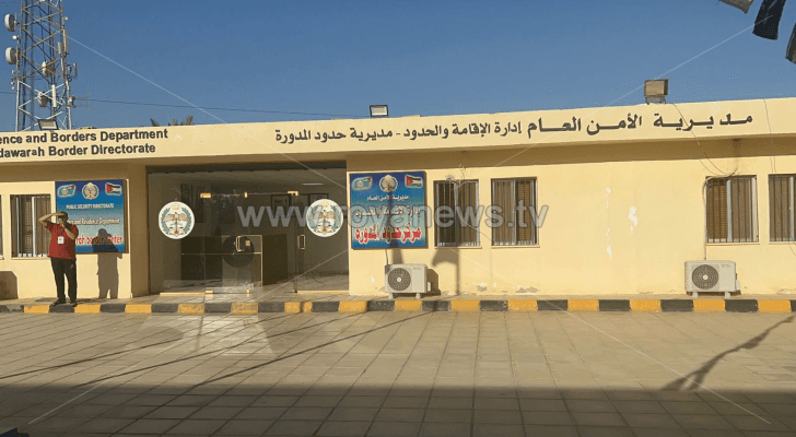 مركز حدود المدورة