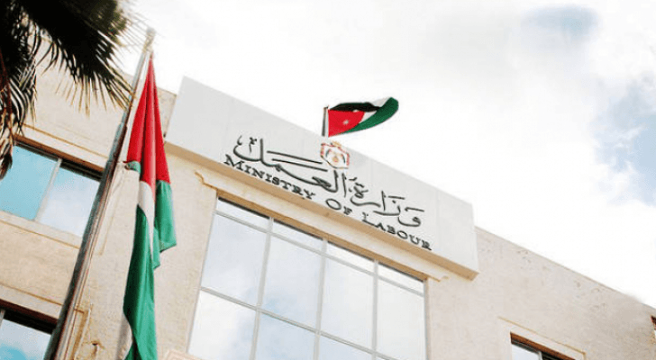 وزارة العمل