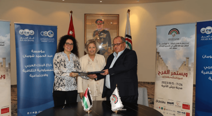 اتفاقية تعاون وشراكة