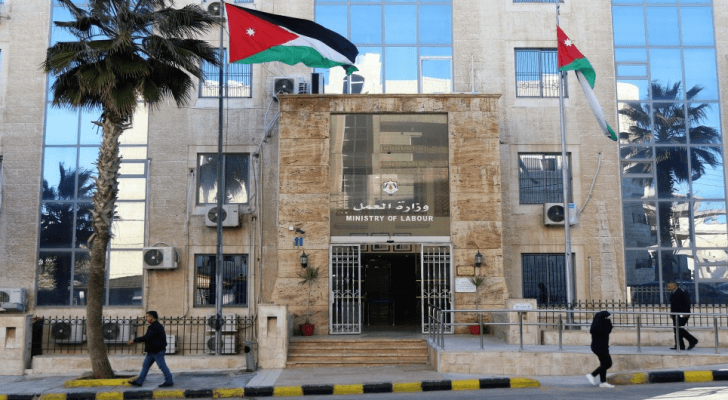 وزارة العمل