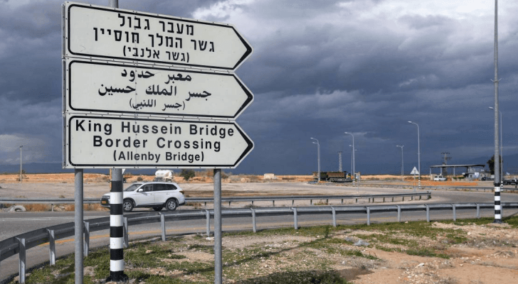 جسر الملك حسين