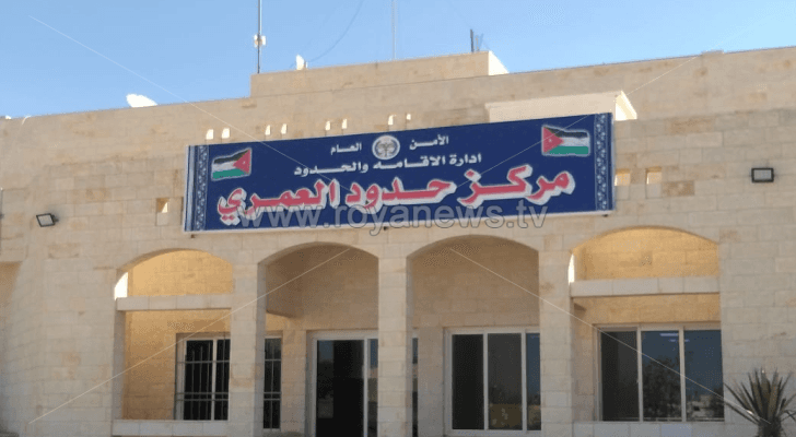 حدود العمري