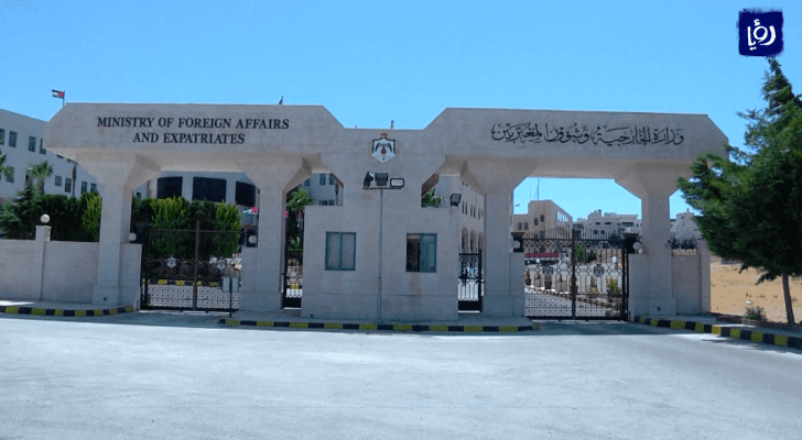 وزارة الخارجية