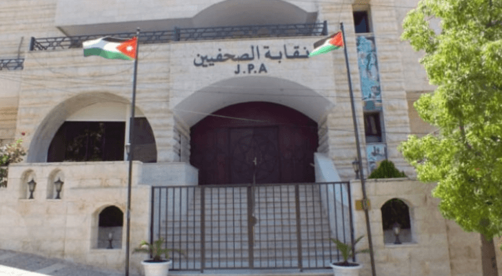 نقابة الصحفيين