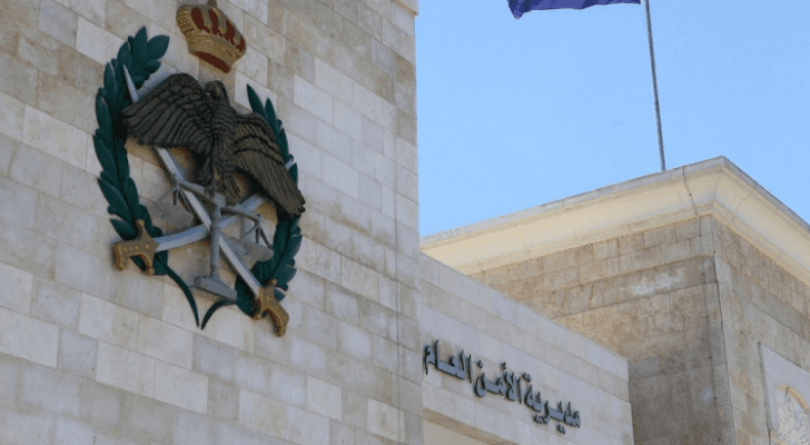 مديرية الأمن العام