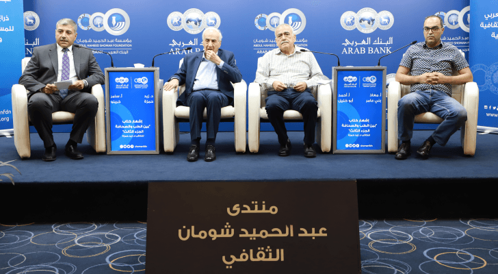 وزير الصحة الأسبق زيد حمزة، والكتاب: أحمد أبو خليل، ومعاذ بني عامر، وسامر خرينو