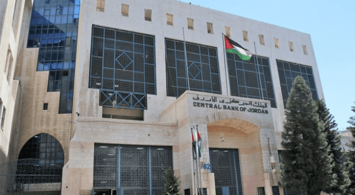 البنك المركزي الأردني