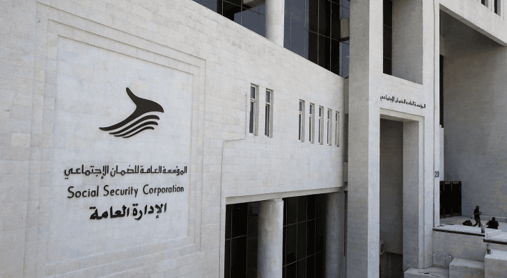 مبنى المؤسسة العامة للضمان الاجتماعي