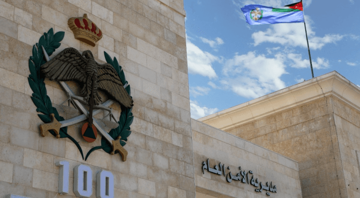 مديرية الأمن العام