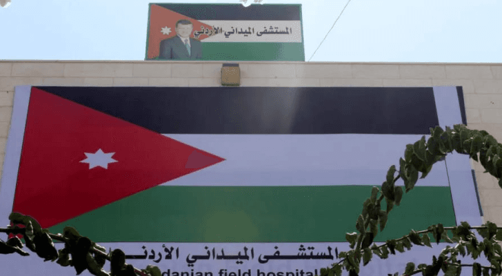 المستشفى الميداني الأردني في غزة