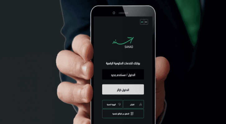 صورة تعبيرية لتطبيق سند