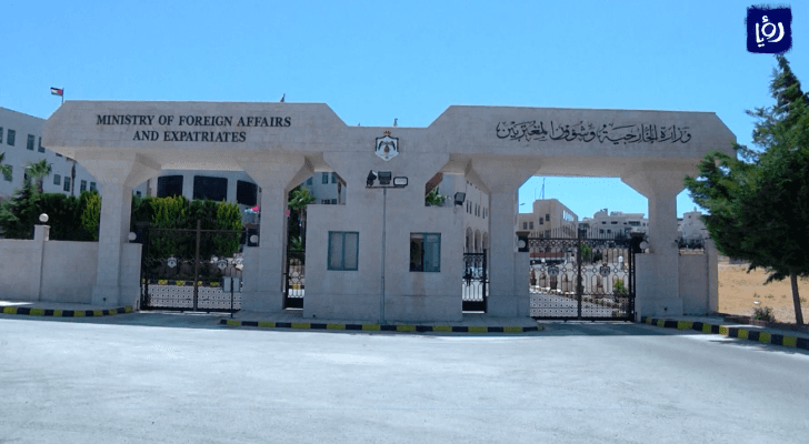 وزارة الخارجية وشؤون المغتربين