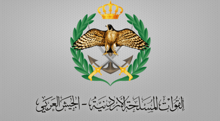 شعار القيادة العامة للقوات المسلحة الأردنية