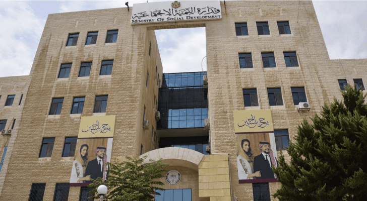 وزارة التنمية الاجتماعية