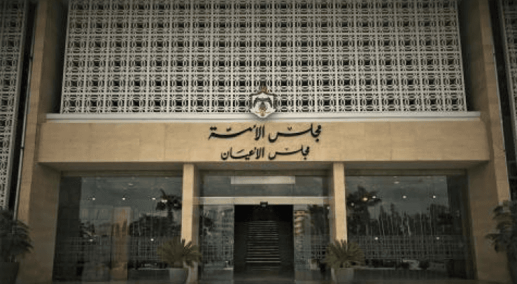 مجلس الأعيان