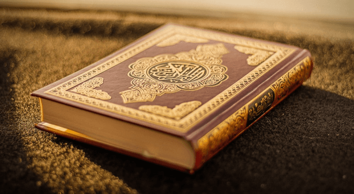 نسخة من القرآن الكريم