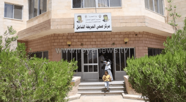 مركز صحي المريغة الشامل