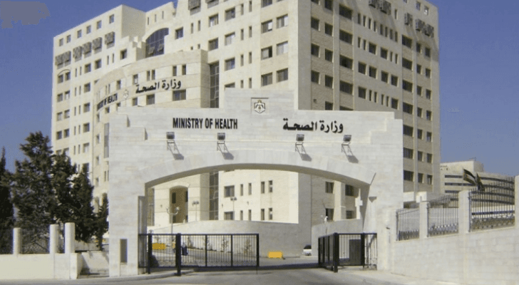 مبنى وزارة الصحة