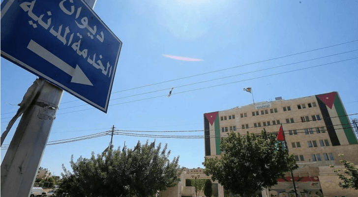 ديوان الخدمة المدنية