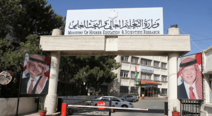 وزارة التعليم العالي والبحث العلمي