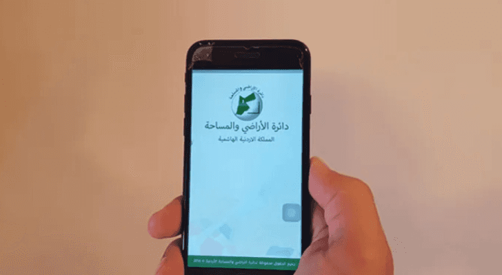 صورة أرشيفية لتطبيق دائرة الأراضي