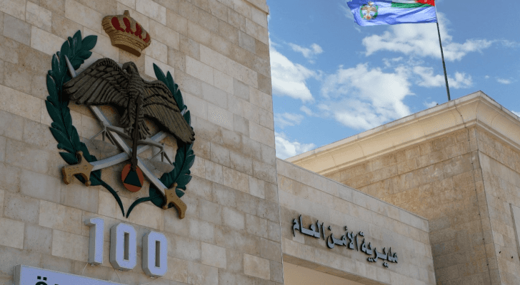 مديرية الأمن العام